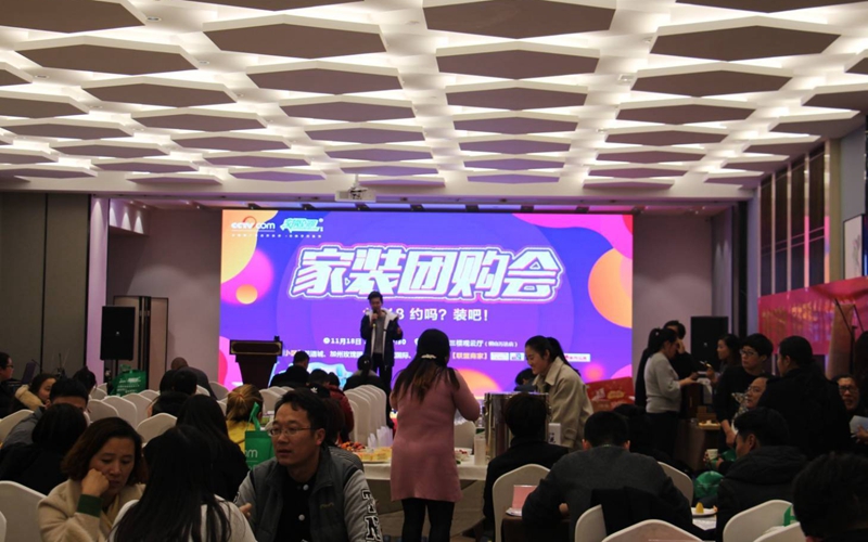 遼陽(yáng)家裝團(tuán)購(gòu)