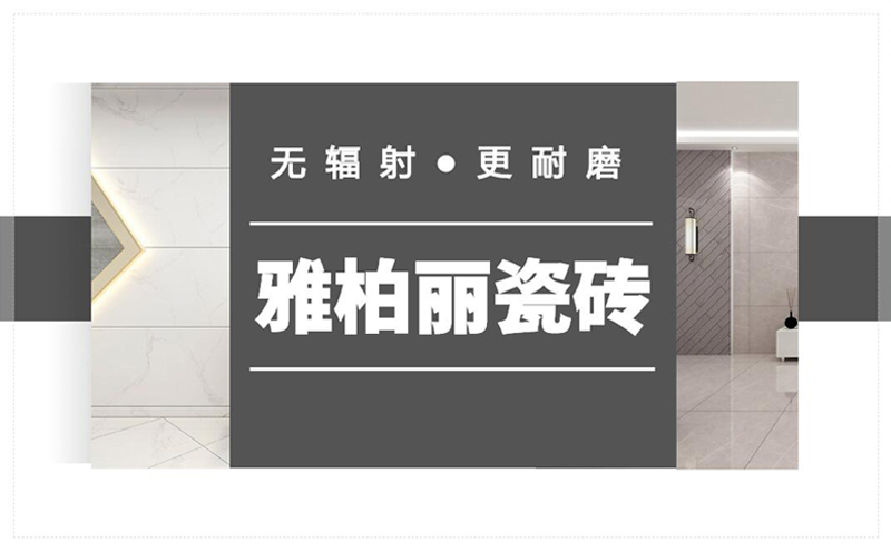 遼陽陶瓷十大品牌